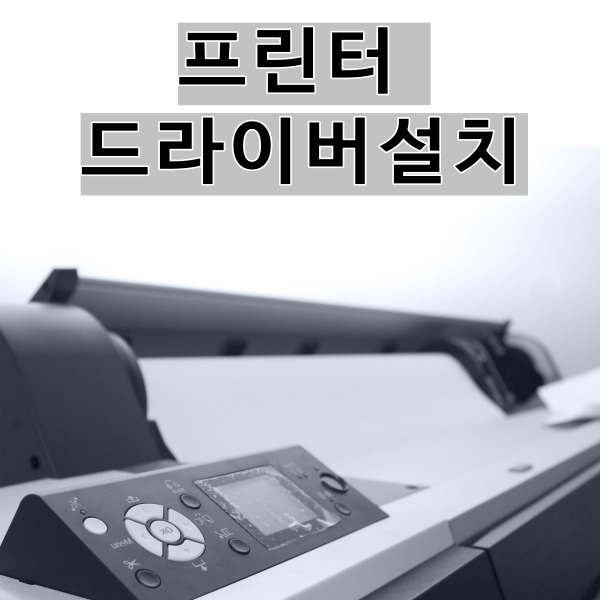 삼성전자 복합기 SL-M2680FN 드라이버 다운로드