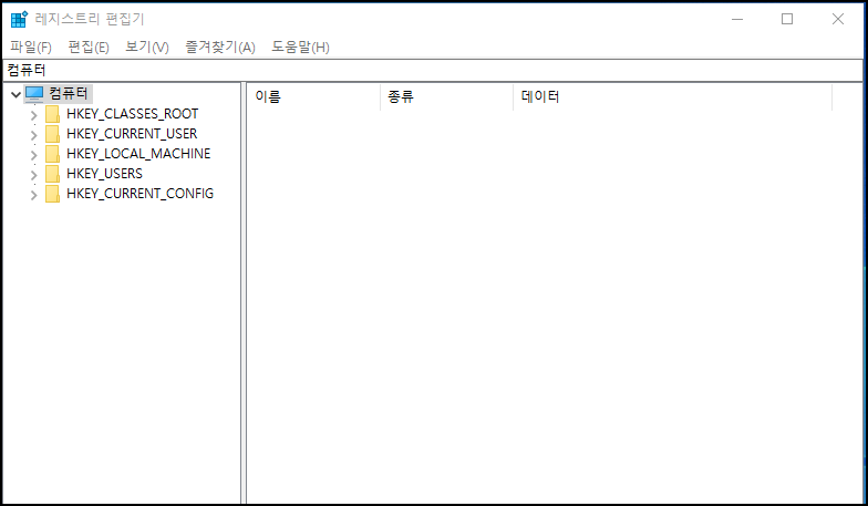 레지스트리 편집하는 과정
