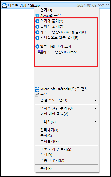 압축프로그램 반디집-압축해제 장면