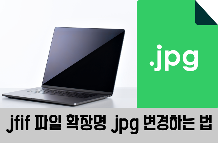 JFIF파일로 사진이 다운받아진다면